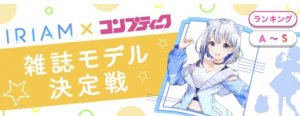 コンプティーク コンプティーク