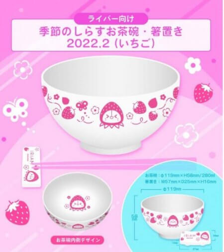 季節のしらすお茶碗・箸置き画像 季節のしらすお茶碗・箸置き画像