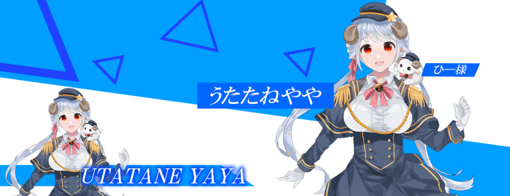 うたたねやや