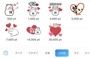 ギフト LOVE ギフト LOVE