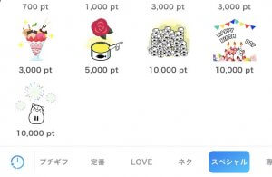 ギフト スペシャル ギフト スペシャル