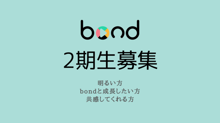 Vライバー事務所 ボンド 第2期生募集開始