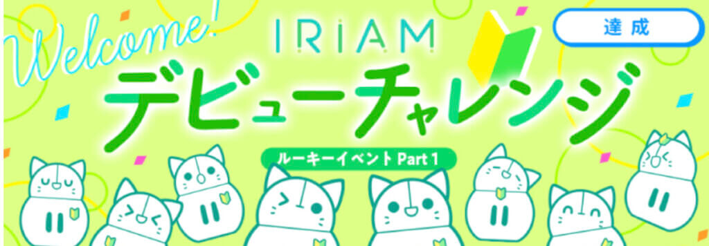 スクリーンショット 2022-09-13 16.23.28