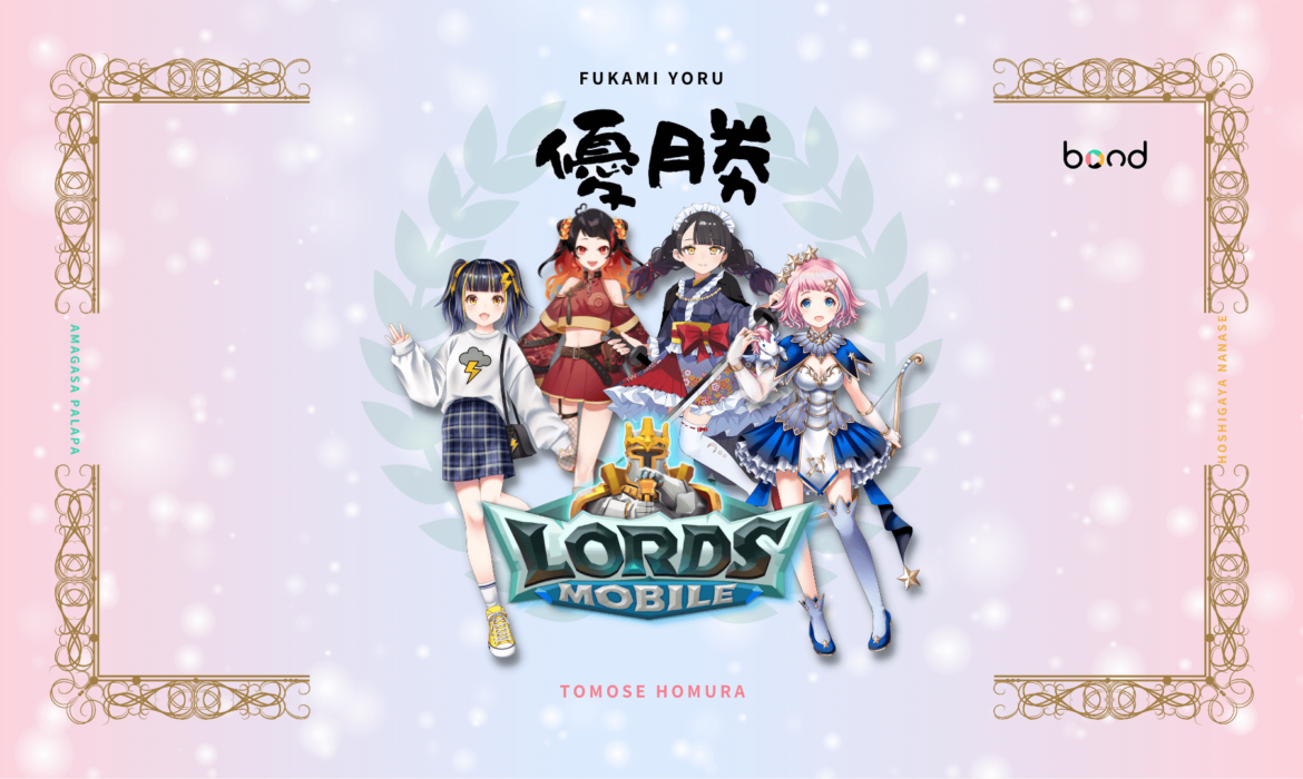 [優勝]ロードモバイルVirtual Group事務所対抗戦参加