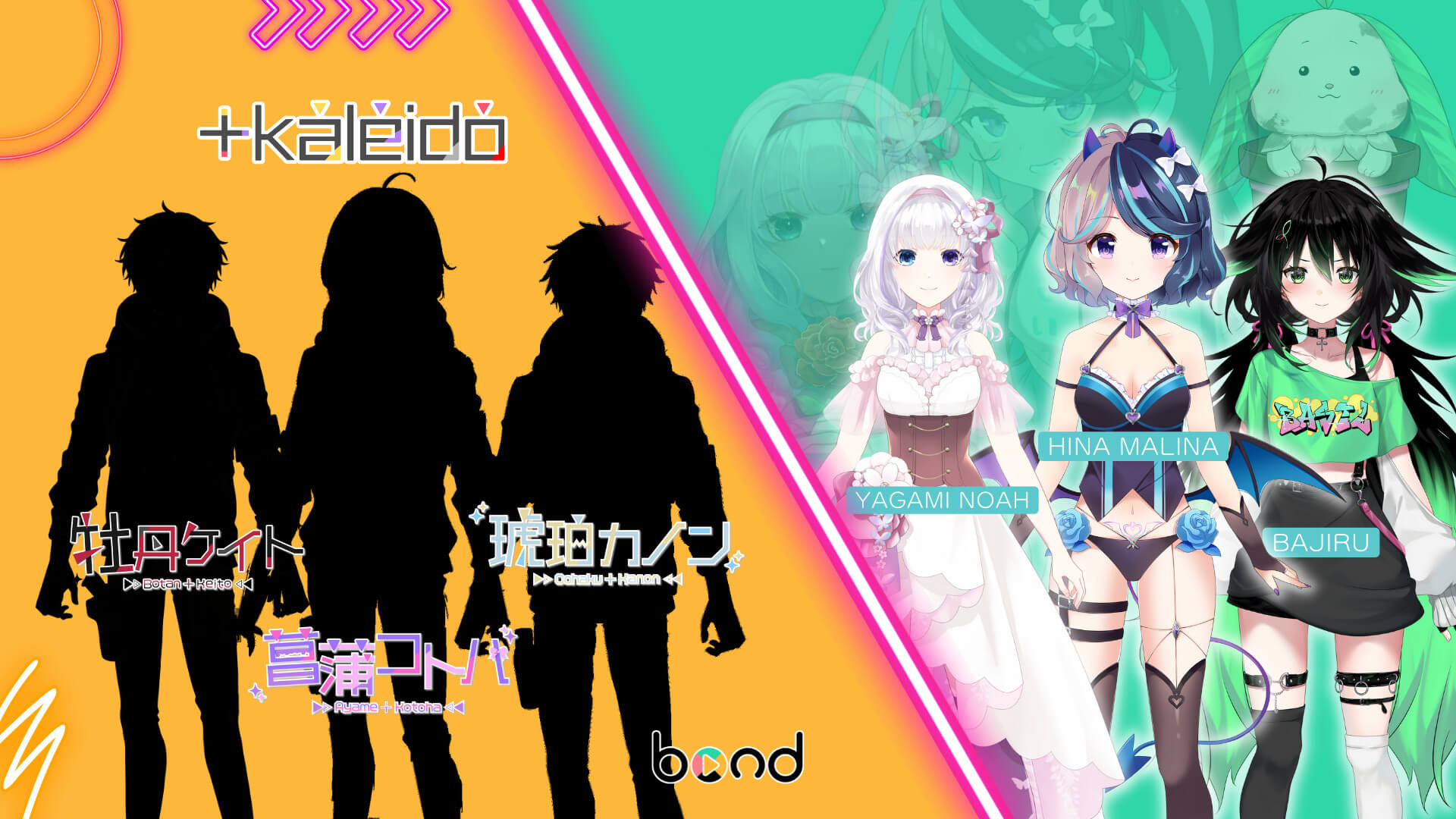 [プレスリリース]VTuber事業開始とbond ENに関して