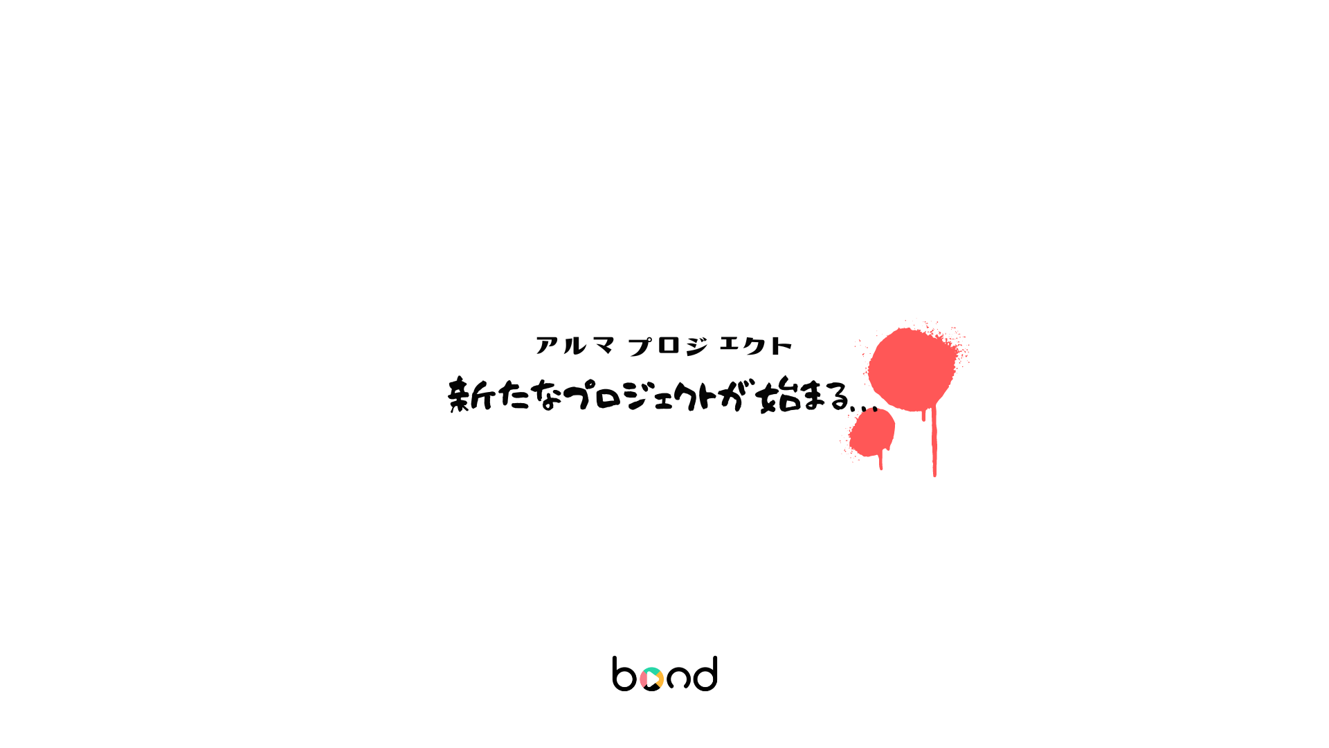 アルマプロジェクト 7期生