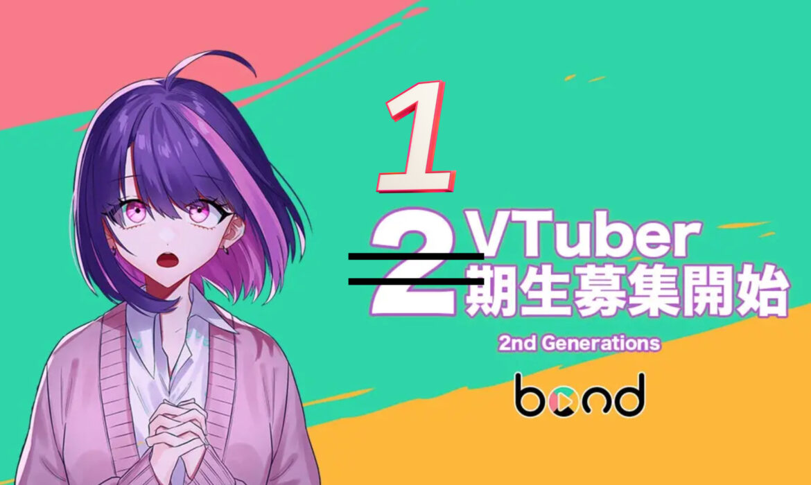 VTuber 1期生 オーディション開始