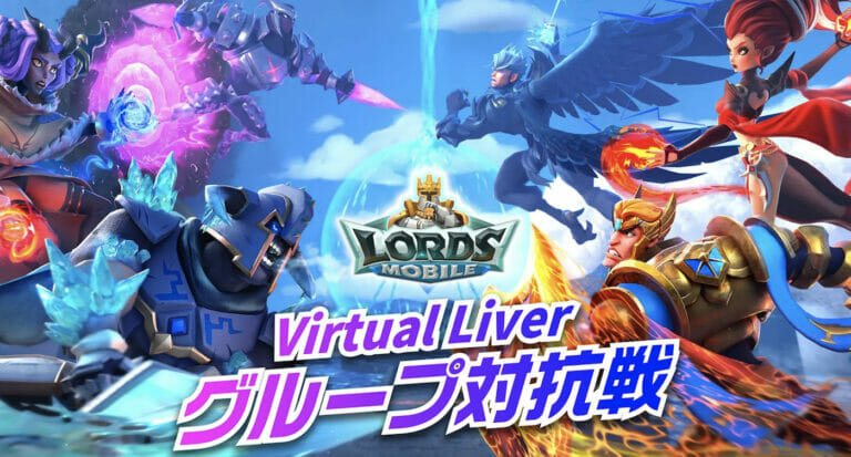 第2回ロードモバイルVirtual Group事務所対抗戦参加