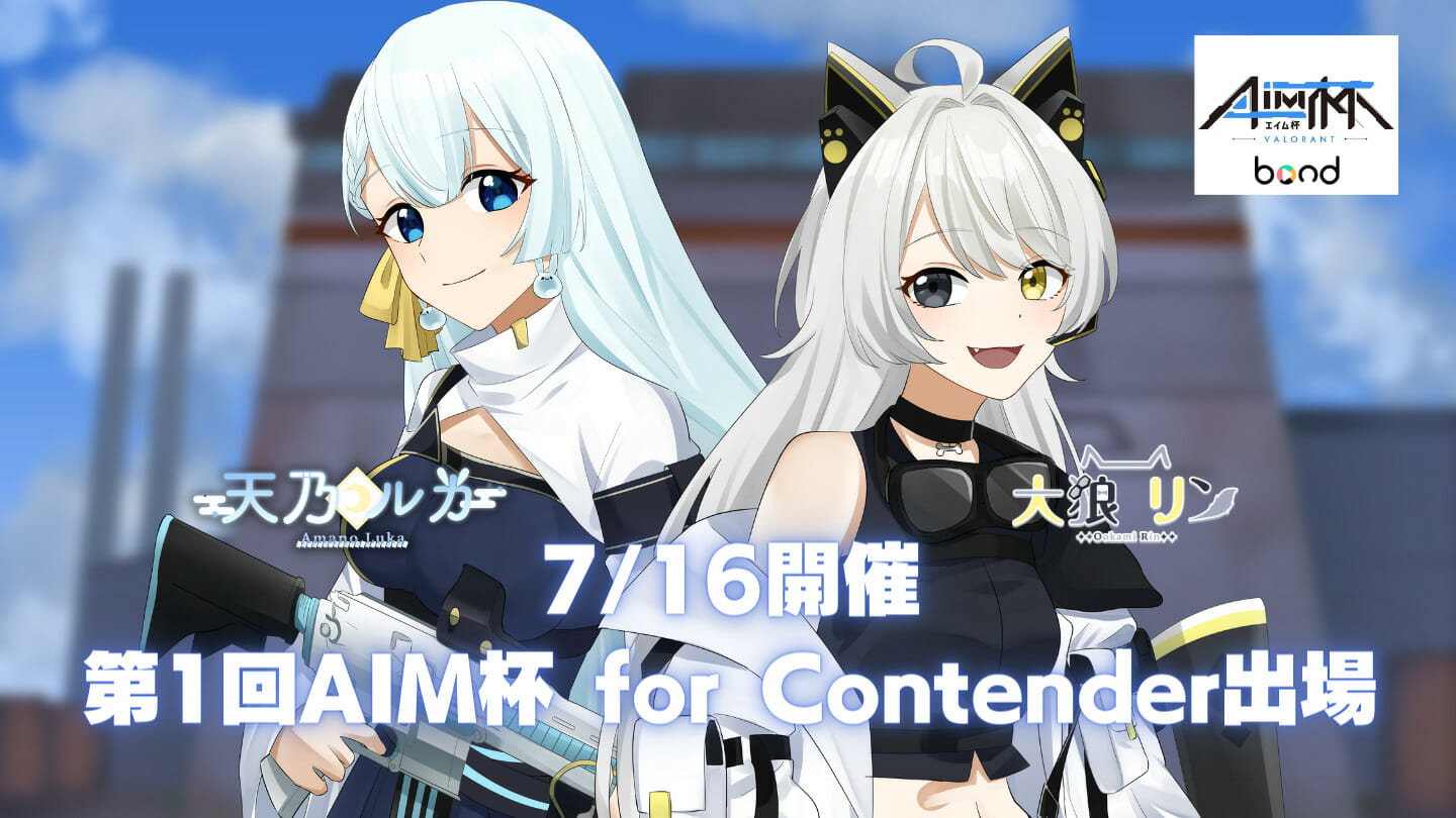 AIM杯に協賛しました