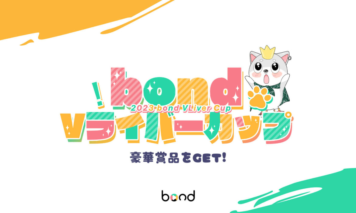 事務所イベント – bond Vライバーカップ