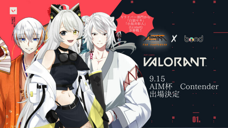 AIM杯 For Contenderに出場します。