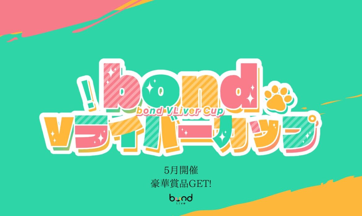5月開催 bondlive Vライバーカップ