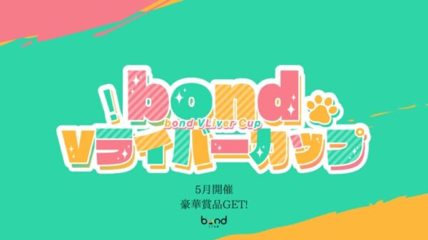 5月開催 bondlive Vライバーカップ