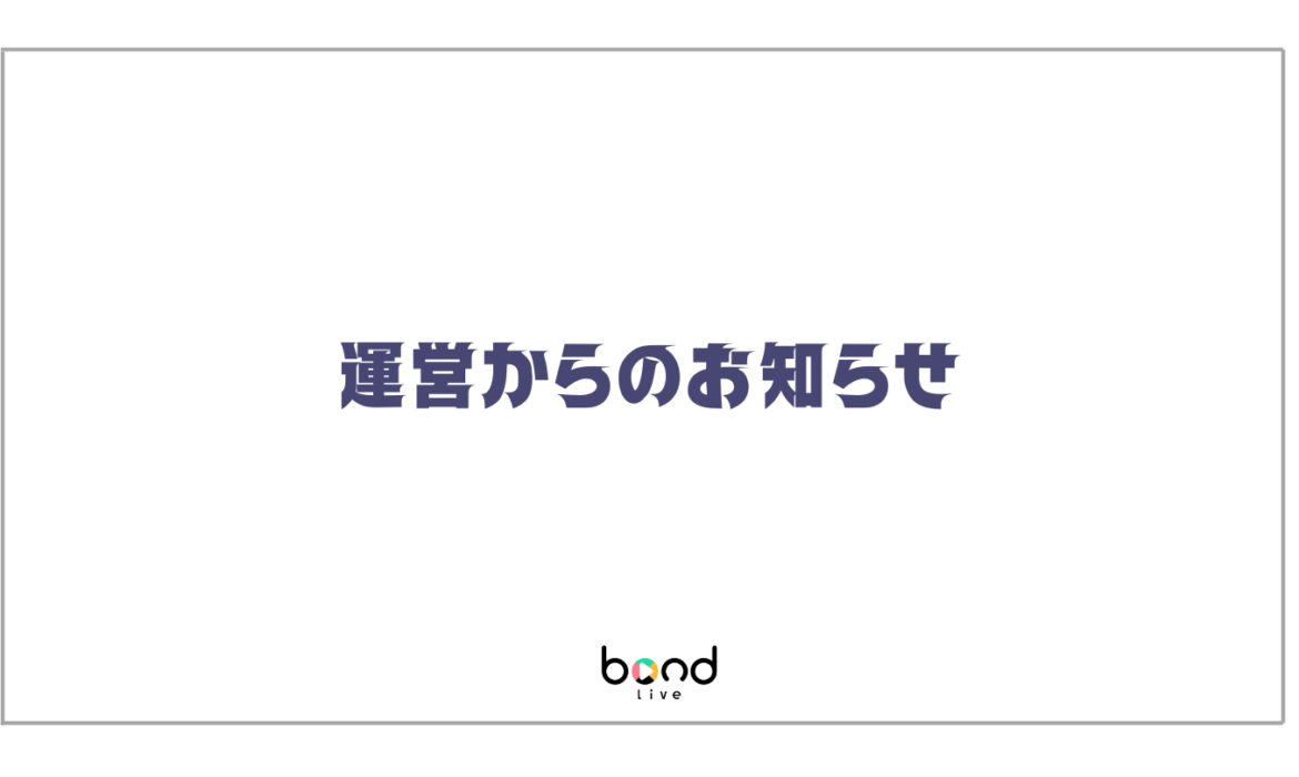弊社所属タレント「単三ラムネ」「大狼リン」卒業に関するお知らせ