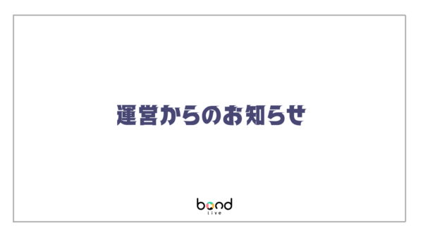 弊社所属タレント「単三ラムネ」「大狼リン」卒業に関するお知らせ