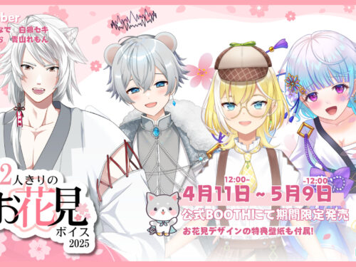 お花見ボイス販売