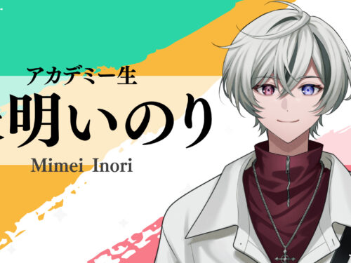 アカデミー生のデビューが決定!