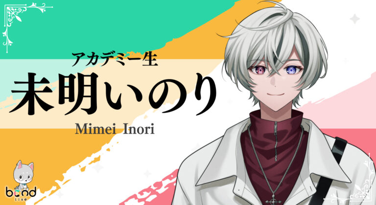 アカデミー生のデビューが決定！